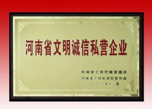 資質(zhì)榮譽